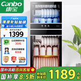 康宝（Canbo）消毒柜 家用立式消毒碗柜大容量商用收纳柜双门碗柜【国家补贴】XDZ239-D1（ZTP350D-1）