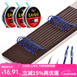 臻佑（Grsaed）鱼钩绑好成品子线双钩线组套装台钓鱼线主线子线伊势尼有刺8.0号