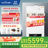 小松鼠（squirrel）燃气壁挂炉天然气地暖热水两用一级能效冷凝炉采暖壁挂锅炉供暖LL1PBD26-Q7 PLUS【国家补贴20%】