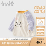 戴维贝拉（DAVE＆BELLA）童装男婴儿衣服宝宝长袖儿童t恤男童春装女童打底衫春秋体恤上衣 紫色【现货】 90 cm（建议身高80-90cm）