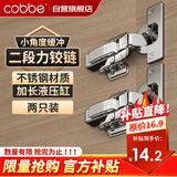 卡贝铰链柜门合页不锈钢二段力加厚液压阻尼缓冲飞机合页直弯两只装