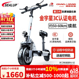 希洛普（SEALUP） 希洛普 锂电池滑板车代驾便携折叠电动滑板车代步车迷你电瓶车 36V白/3C电机/3减震定速巡航50-60km