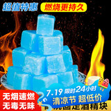 杰凯诺酒精块固体酒精酒精块固体酒精炉伴侣固体蜡块25块 500g