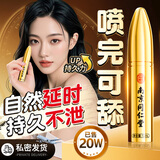 南京同仁堂延时喷雾男用喷剂延迟时间持久不射增硬神油成人发泄情趣性用品 【猛冲不泄】黄金款12ml外用延时喷剂 配男人房事特硬药早泄龟头敏感射精快久插专用增大增粗