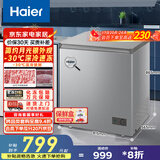 海尔（Haier）200升低霜小冰柜家用商用 冷藏柜冷冻柜两用冰柜小型租房用小冰箱小型冷柜BC/BD-200GHS9D