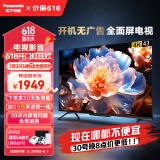 松下（Panasonic）电视LX580 43英寸 丽可彩4K 全面屏MEMC AI智能语音 开机无广告电视机 TH-43LX580C