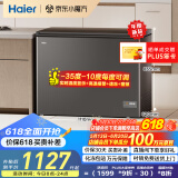 海尔冰柜家用京东自营300升小冰箱小型冷柜大容量-35度超低温保鲜电子控温BC/BD-300GHEPCD以旧换新