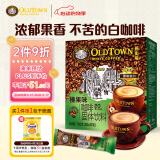 旧街场（OLDTOWN）速溶榛果味白咖啡马来西亚进口三合一老街咖啡粉35g*20条固体饮料