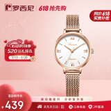 罗西尼（ROSSINI）手表女 520礼物女士手表石英表白盘防水米兰带女表619920