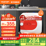 阿诗丹顿小厨宝6.8升/10升 上出水下出水储水式即热式电热水器厨宝厨房小型热水器家用KX06 6.8L 2000W 上下出水通用安装