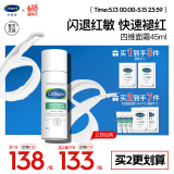 丝塔芙舒缓修护面霜45ml陈都灵同款 高保湿神经酰胺积雪草B5温和敏感肌
