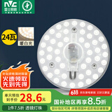 雷士（NVC） led吸顶灯改造灯板圆形灯管灯泡灯条贴片单灯盘24瓦暖白光4000K