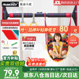 曼迪卡威（Mdikawe）单杠引体向上器成人家用儿童室内单杆门框免打孔健身器材秋千 三代DK自锁/安装距离93-120CM 配吊环/实测承重850斤