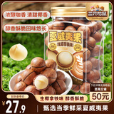 三只松鼠夏威夷果生椰拿铁味500g/罐 坚果炒货干果休闲零食品送礼