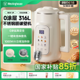 西屋豆浆机2025新款家用冷热双打榨汁机316L不锈钢免泡免滤破壁机13G20 杏仁白 1.35L 不锈钢杯盖【双盖】