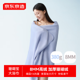 京东京造7A级抗菌浴巾 380g加厚云柔速干柔软成人珊瑚绒男女大浴巾 波光紫
