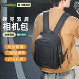 卡登单反相机包双肩防水多功能大容量便携旅行背包适用富士索尼佳能 D19黑色中号【一机六镜+硬壳保护+三脚架绑带】