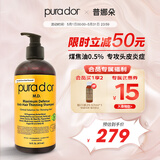 purador普娜朵煤焦油洗发水473ml橙标育发修护抑菌洗发水 美国进口