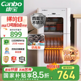 康宝（Canbo）消毒柜家用不锈钢立台式大容量婴儿奶瓶碗筷高温二星热风消毒碗柜【国家补贴】XDZ90-LC3M