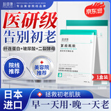 肤草集胶原蛋白海藻补水保湿抗皱面膜男女提拉紧致淡化细纹抗衰老男女
