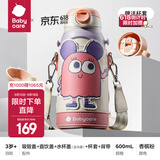 babycare儿童保温杯直饮吸管杯1岁以上幼儿园小学生不锈钢保温杯水壶背带 香槟粉600ml