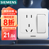西门子（SIEMENS）开关插座 10A五孔带开关插座 86型暗装面板 远景雅白色