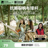 牧高笛（MOBIGARDEN）吊床 户外露营野餐沙滩休闲秋千帆布双人吊床 NX23681003 象牙白