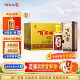 百年糊涂银世纪 33度 450ml*6瓶浓香型白酒 节日送礼 白酒整箱 贵州酿造 33度 450mL 6瓶 团购有礼，详询客服