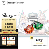 戈声SeeAudio Bravery'24/勇气2024 4单元动铁入耳式HIFI耳机 Bravery'24戈声联名限定 送天使吉米T套一版