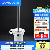 九牧（JOMOO）浴室挂件 卫生间马桶刷套装家用浴室厕刷架 亮银【不锈钢】931011