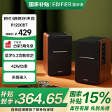 漫步者（EDIFIER）R1200BT 经典升级 2.0声道电脑音响 家用桌面台式机笔记本蓝牙音箱