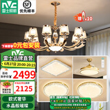 雷士（NVC）吊灯欧式轻奢水晶吊灯客厅灯大气现代简约餐厅灯具套餐灯饰全屋 水晶年华【三室两厅】带吊扇