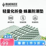 黑冰单人户外露营折叠蛋巢防潮垫隔潮蛋槽地垫野餐便携蜂巢垫子 Z6101-淡青灰