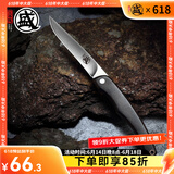 三本盛日本进口水果刀家用折叠小刀牛排刀多功能刀露营便携随身野餐刀具 日本爱知AUS8：知者·折叠水果刀