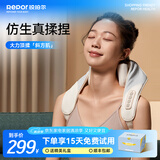 锐珀尔（Repor）颈椎按摩器 肩颈按摩器披肩 揉捏斜方肌脖子肩背部肩膀颈部 颈肩背一体按摩仪R4母亲节礼物送长辈 米白色【肩颈揉捏，移动“按摩椅”】