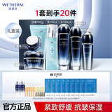 温碧泉护肤品套装 护肤套装补水紧致抗皱芯生组合 护肤品化妆品送老婆 【7件套礼盒】套装升级款芯生