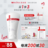 薇诺娜柔润保湿霜80g乳液面霜补水保湿滋润护肤品化妆品母亲节礼物