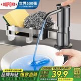 杜邦（DUPONT）皂液器洗洁精水槽按压器厨房洗菜盆水槽水池洗洁精按压器压取器