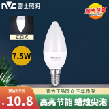 雷士照明（NVC）led灯泡e14led灯泡螺口灯泡尖泡家用小灯泡超亮节能灯泡蜡烛灯泡 【E14螺口】7.5瓦 白光