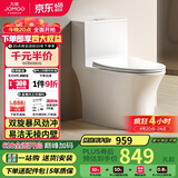 九牧（JOMOO）11262-2-1/31KA-2家用马桶卫浴虹吸式节水抗菌易洁坐便器305坑距