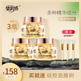 梦莉娇【三瓶装】梦莉娇天然玫瑰花瓣面膜膏