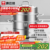 康巴赫304不锈钢三层蒸锅蒸笼复底大汤蒸锅多功能锅具32cm燃气灶通用