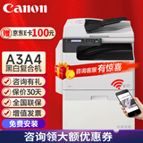 佳能（Canon） iR2206n/2224N/2425复印机a3a4商用大型打印机办公黑白激光打印复印扫描一体机2224L复合机 2224主机+双面器+输稿器+双纸盒 （佳能原装）