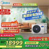 美的（Midea）中央空调一拖四多联机星光5匹【三室一厅】新一级能效适用80-110㎡ MDS-120W-D02-XG