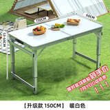 汤能优品折叠桌户外夜市摆摊地推便携式折叠小桌子简易家用折叠餐桌椅组合 极光白150*60【三挡调节-单桌】#