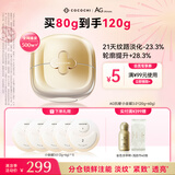 COCOCHICOSME蔻蔻琪三代AG抗糖小金罐涂抹面膜80g男女抗皱淡纹淡黄熬夜护肤