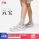 李宁元宝丨经典休闲鞋女鞋秋季板鞋经典百搭柔软运动鞋AGCT340