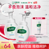 曼秀雷敦（Mentholatum）乐肤洁氨基酸洁面泡沫150ml*2 抗痘温和不紧绷男女士水杨酸洗面奶