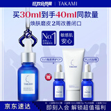 TAKAMI小蓝瓶精华液30ml角质修护祛痘祛闭口敏感肌补水护肤品生日礼物