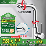 名爵（MEJUE）面盆水龙头冷热双控360°双旋转卫生间洗脸洗手台盆龙头Z-1201